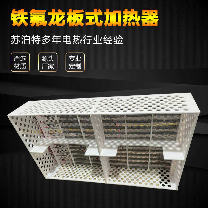 PTFE铁氟龙加热器半导体光伏PFA四氟电热器超声波清洗装置发热器,五金/工具,其他电热设备,淘宝优惠券,粉丝福利购,淘宝优惠卷