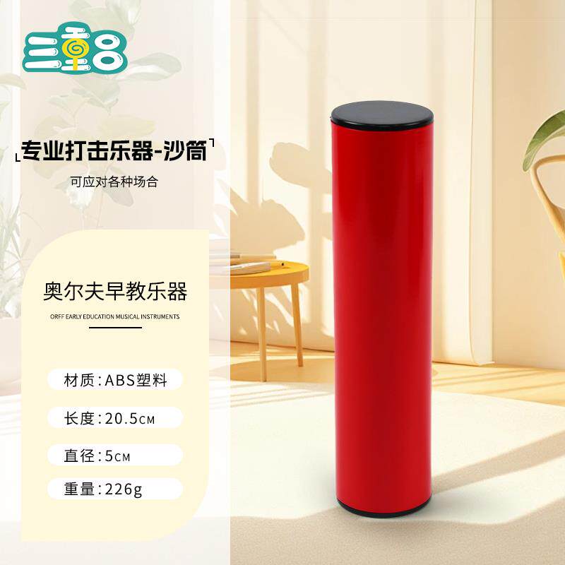 新款专业打击乐器属管乐队采用Or金f铝f伴奏砂锤砂彩色铁砂管砂管