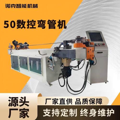 厂家液压弯管机铝管铜管全自动弯管机设备体育运动器材数控弯管机