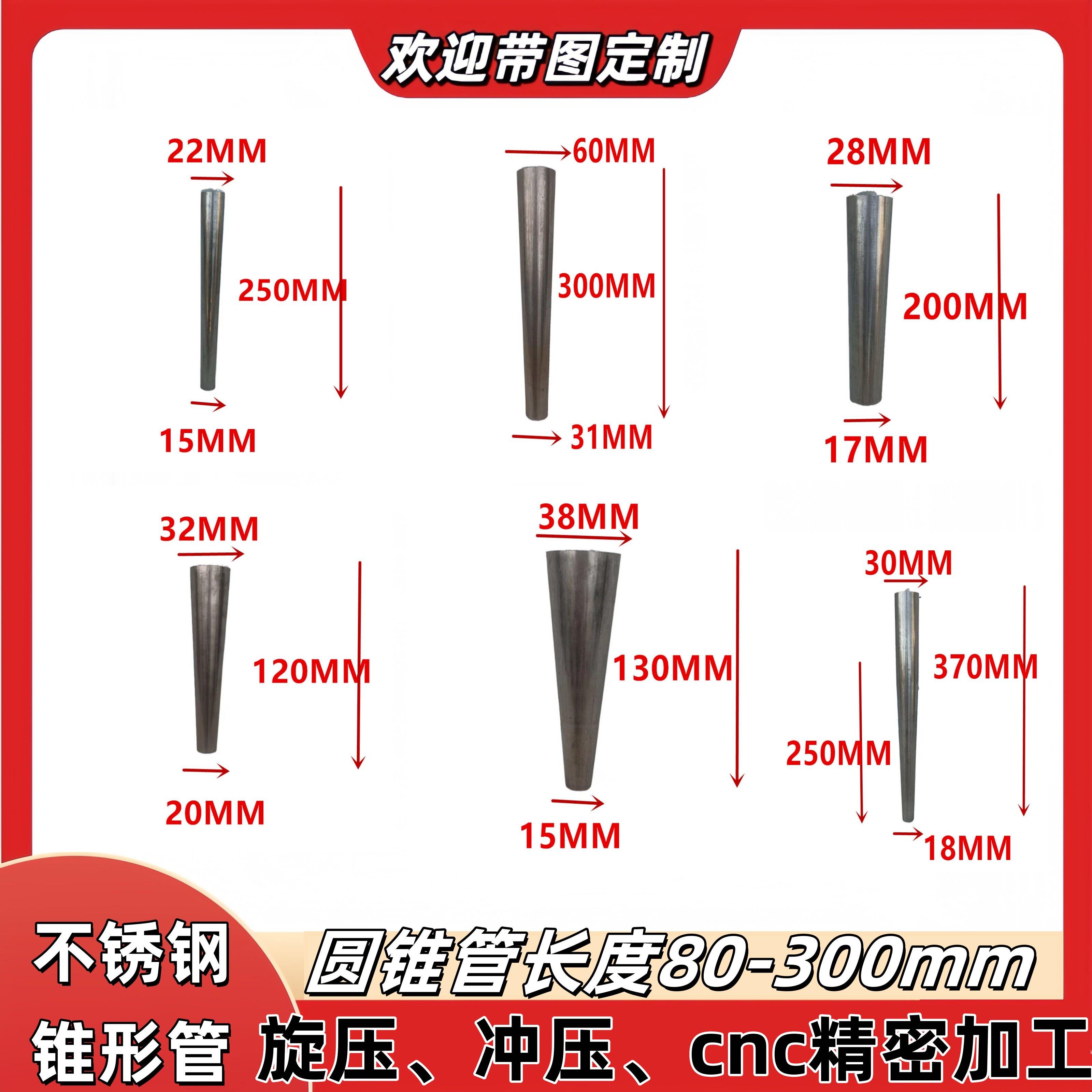 锥形管方形锥个性不锈钢铁单双锥大小头腿套家具圆异型椅子沙发脚