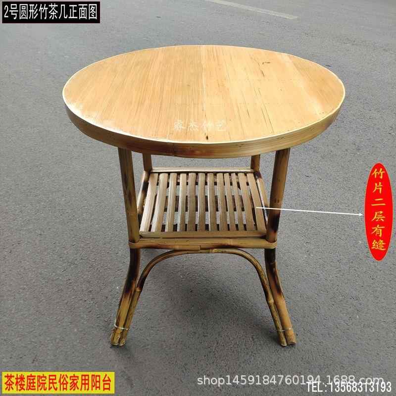手工中竹式双层圆形制002茶几用田园简约竹子茶易桌庭院简乡村家