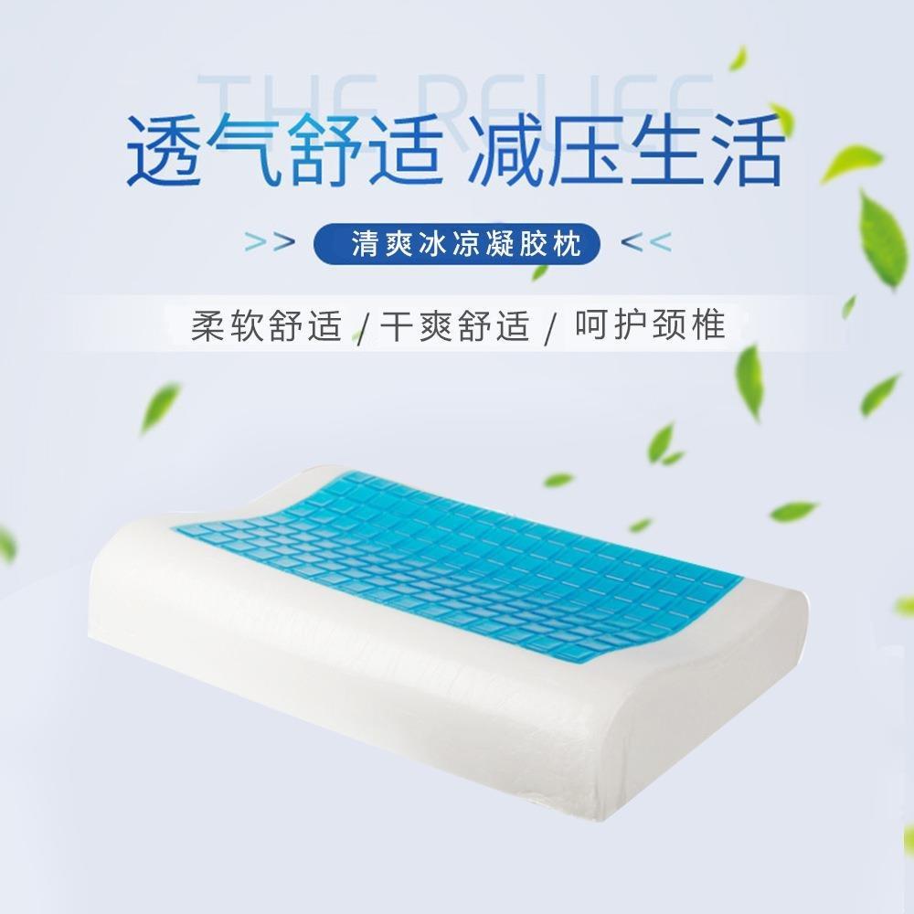 波浪形记忆枕芯慢回弹凝胶方格片凉爽枕头透气舒缓