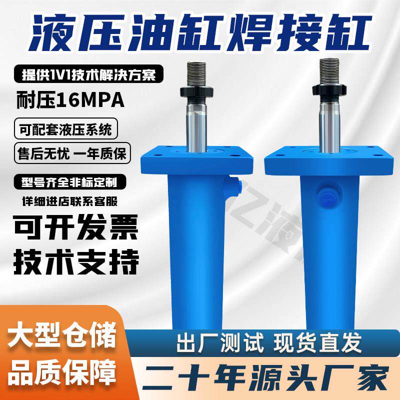 油缸液压缸双向货梯焊接缸挖土机堆高机重型伸缩长行程机械农业工