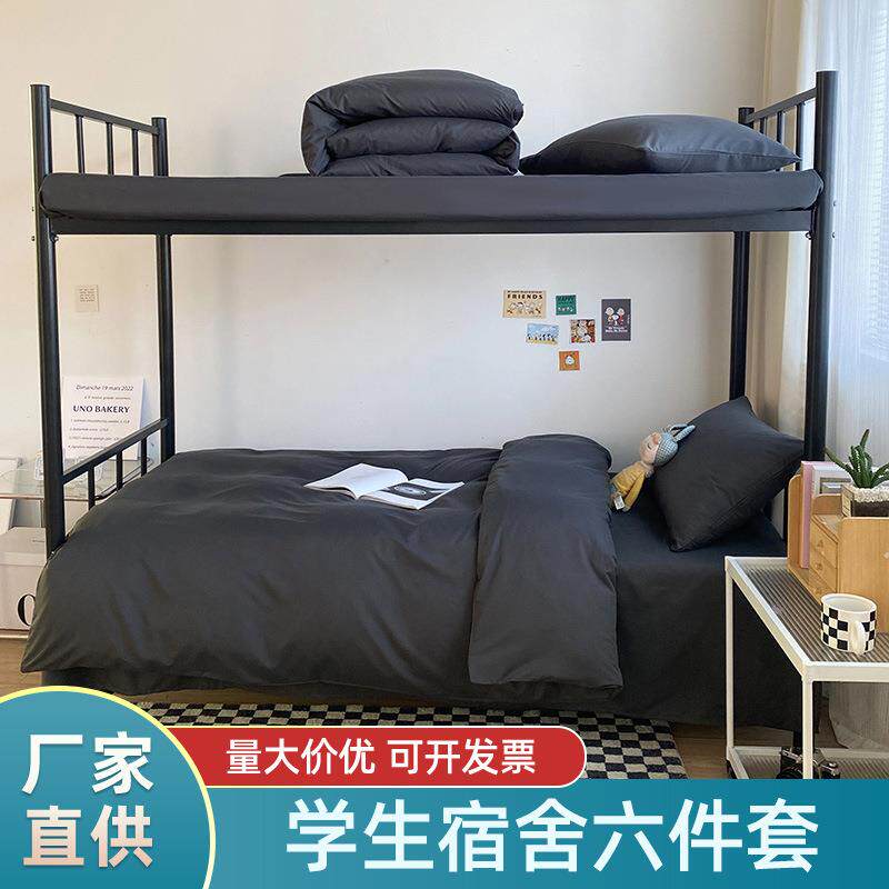 纯色被子一整套冬被芯四季通用学生宿舍单人春秋棉被褥四六件套装