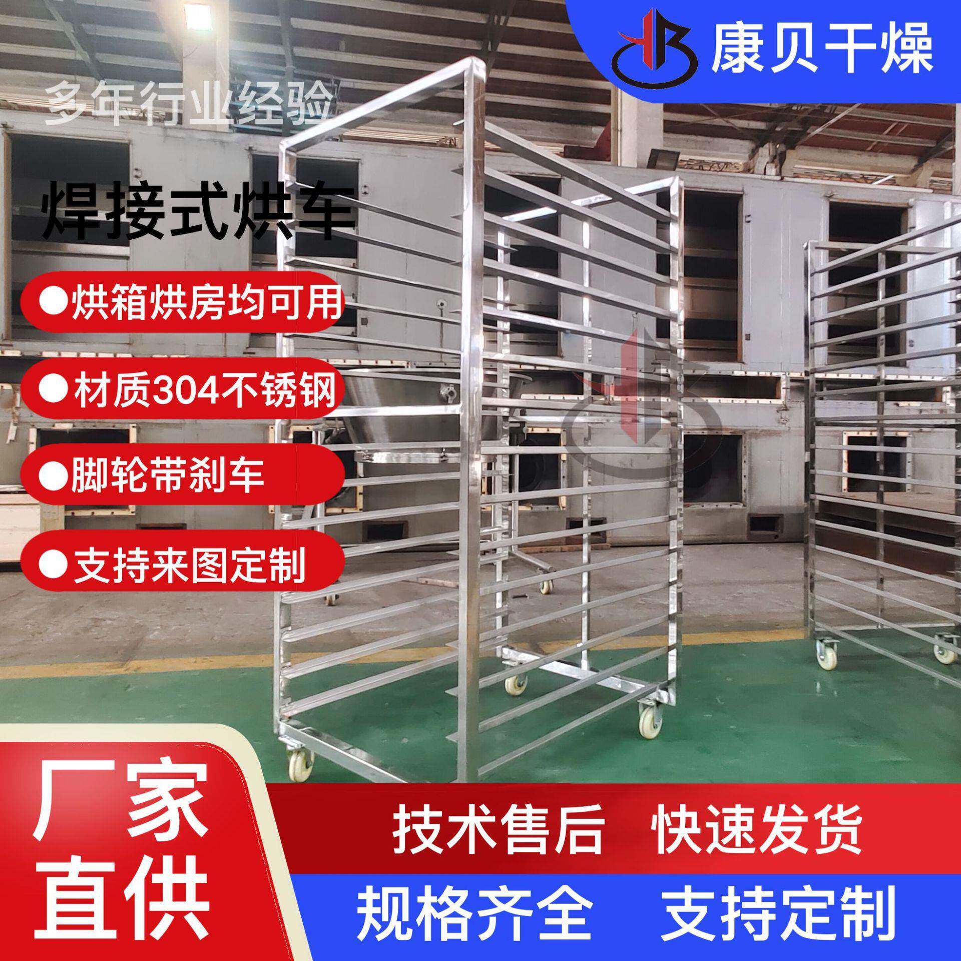 不锈钢物料转运推车小蛋糕烘焙架食物烘干脱水04不锈钢架子车