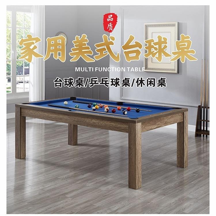 7尺2.13米方台家用小型台球桌办公桌美式三合一台球桌厂家直销