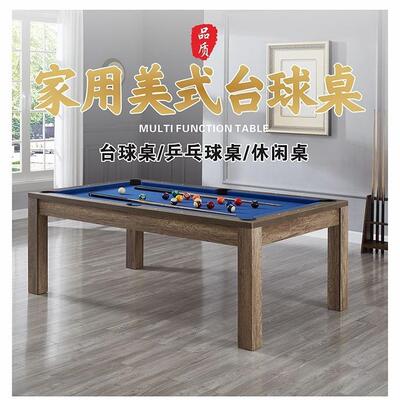 7尺2.13米方台家用小型台球桌办公桌美式三合一台球桌厂家直销