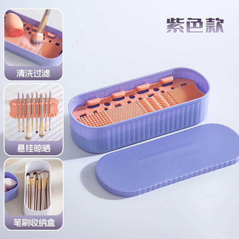 化妆刷化妆清洁收纳便携首饰盒