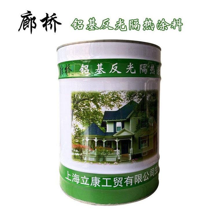 廊桥铝基反光隔热涂料反光涂料防水卷材隔热铝色涂料 约8.5kg银色