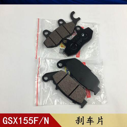 轻骑铃木极客飒煞车片GSX155F/150N前后制动片煞车片GL150摩擦皮