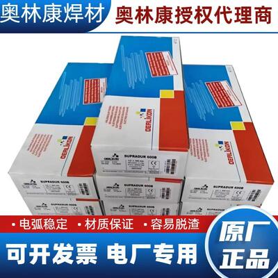 供应奥林康BASINOXEB25104N/EB25104N/E2594-15双相不锈钢焊条