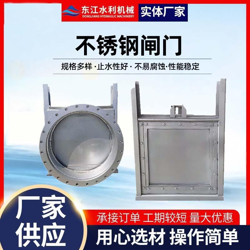 不锈钢闸门水库电站闸门液动限流闸门机闸一体式渠道闸阀钢制闸门
