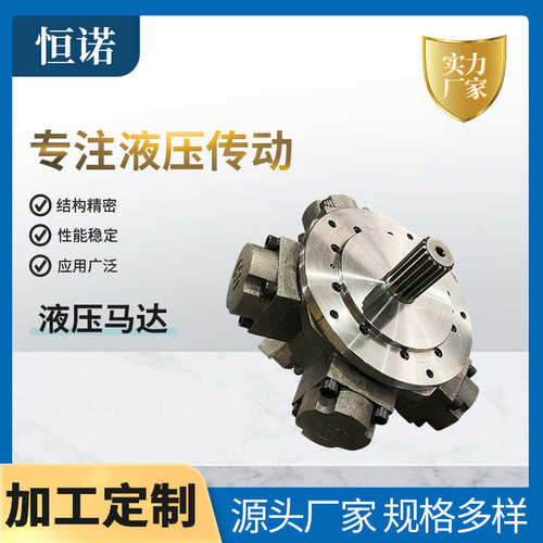 厂家加工生产MR450E液压马达 柱塞式液压马达