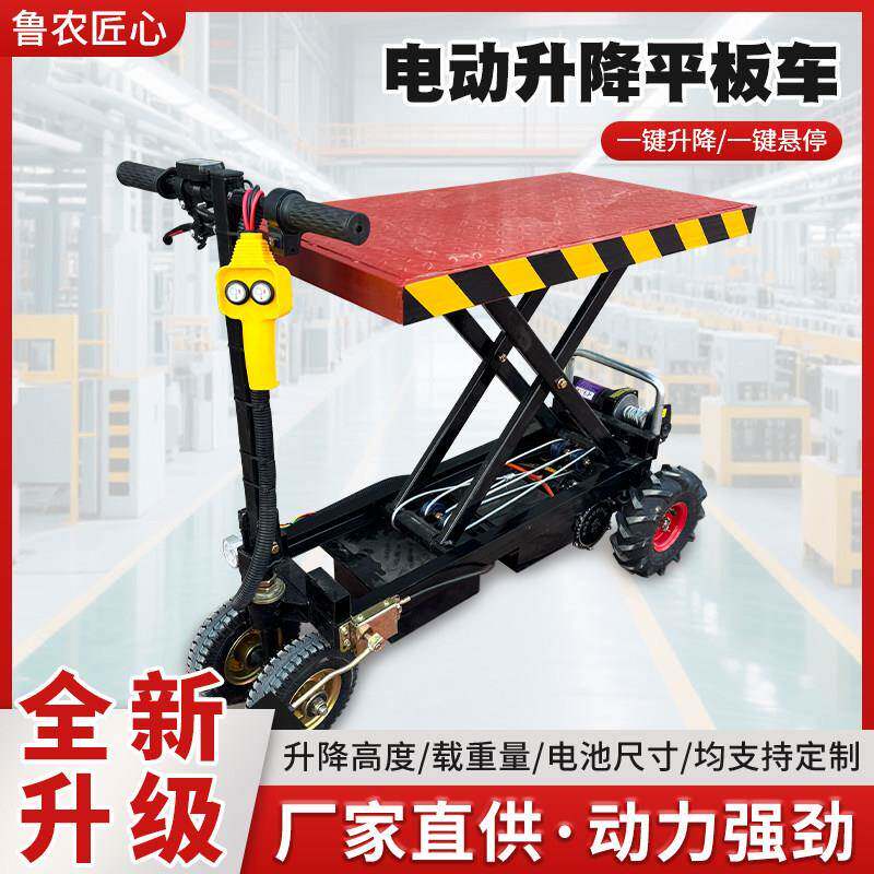 电动升降车大棚平板手推车折叠电瓶拉货车平台车工地载重王搬运车