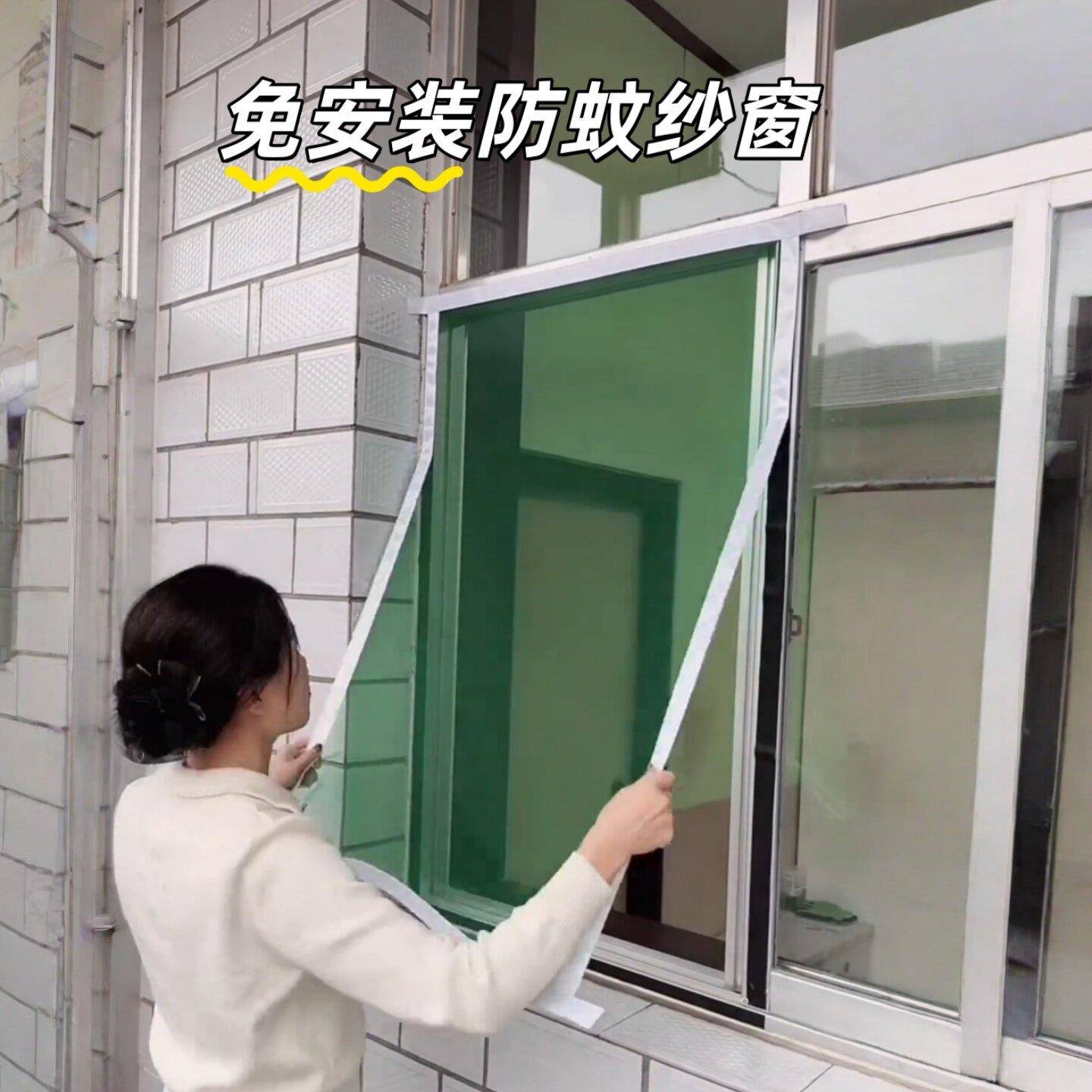 免安装纱窗夏季家用防蚊虫窗户自粘式纱网通风透气耐用魔术贴门帘