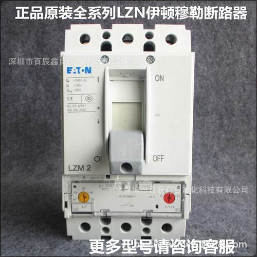 LZMB2-A200塑壳断路器 穆勒LZM2系列 原装