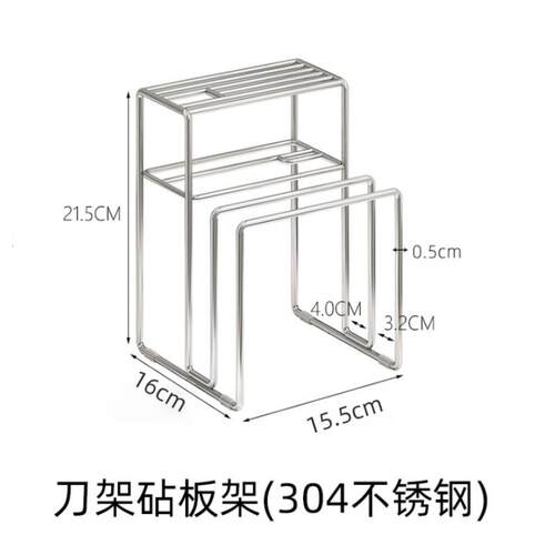 304不锈钢厨房菜刀架置物架家用砧板架台面刀座多功能锅盖收纳架