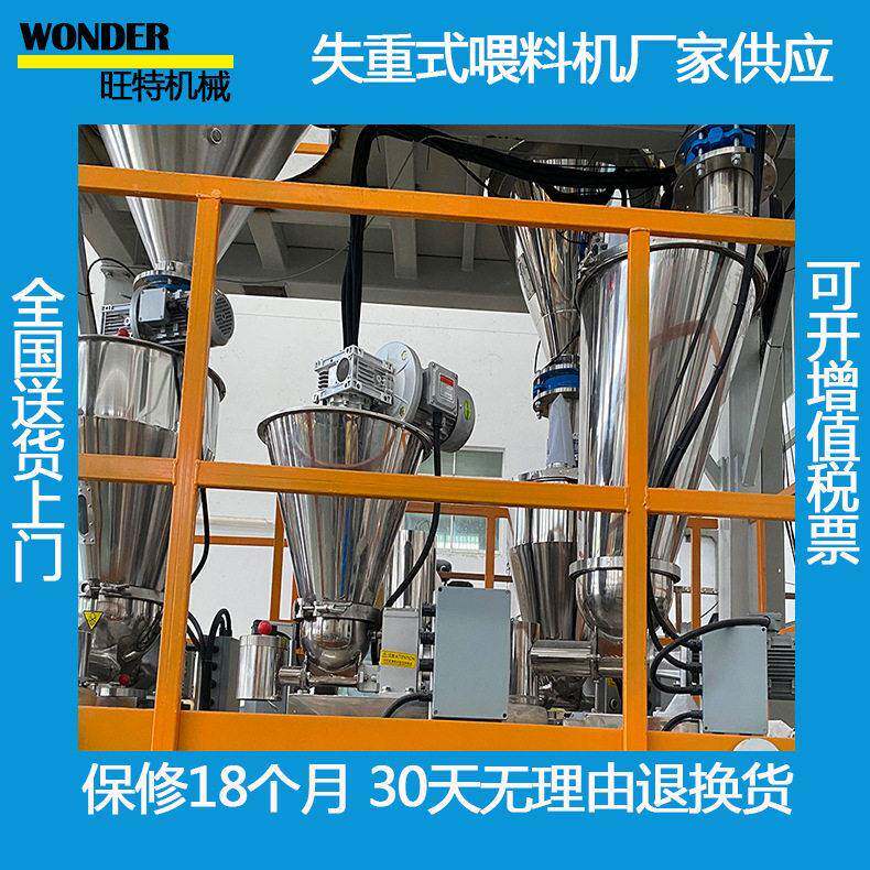 失重式喂料机厂家自动双螺旋杆定量给料色粉系统微型失重喂料机