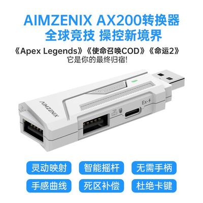 APEX转换器AX200数据硬件电脑PC键盘鼠标COD命运2不羁联盟远光84
