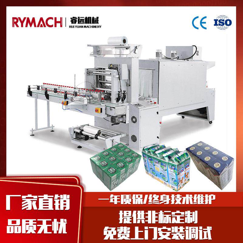 袖口式全自动热收缩包装机PE套膜机牛奶饮料盒子码垛包膜塑封机