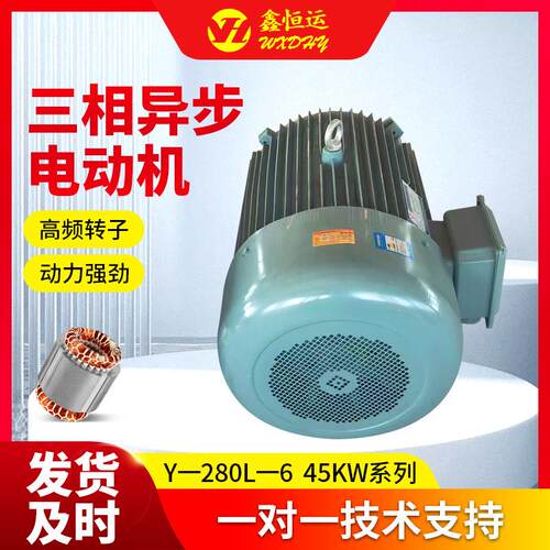 三相异步卧式电动机Y280L电779-645W低压流机搅拌交机用电动机