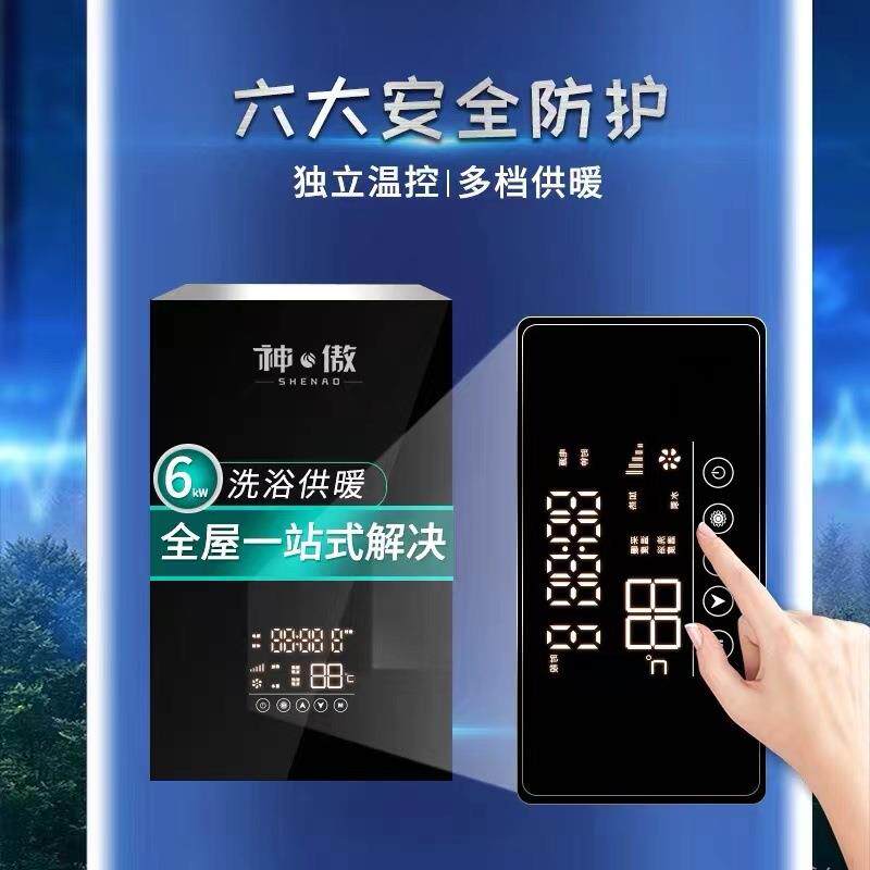 电锅炉家用智能220v煤改电采暖炉暖气片洗浴取暖厂家自动热水380v