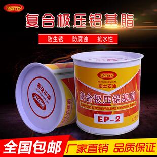 泰国进口卫士覆合极压铝基脂EP 300度耐高温奶油EP2润滑脂1KG