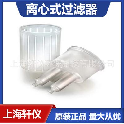 UFC71000 Millipore透明离心式过滤器用于生物样本的浓缩和纯化