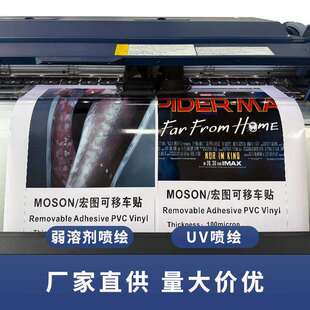 OSOM户N可移白胶150克MOS车身贴PV胶C背自粘汽车拉花外车厢黑胶车