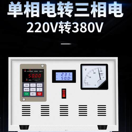 单变三相电单相变三VGS1000-4KVW升相压变压器转相V转换器
