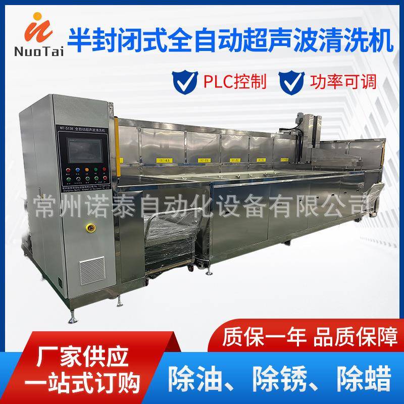 半封闭式全自动超声波清洗机单槽大功率除油污五金零件模具单槽