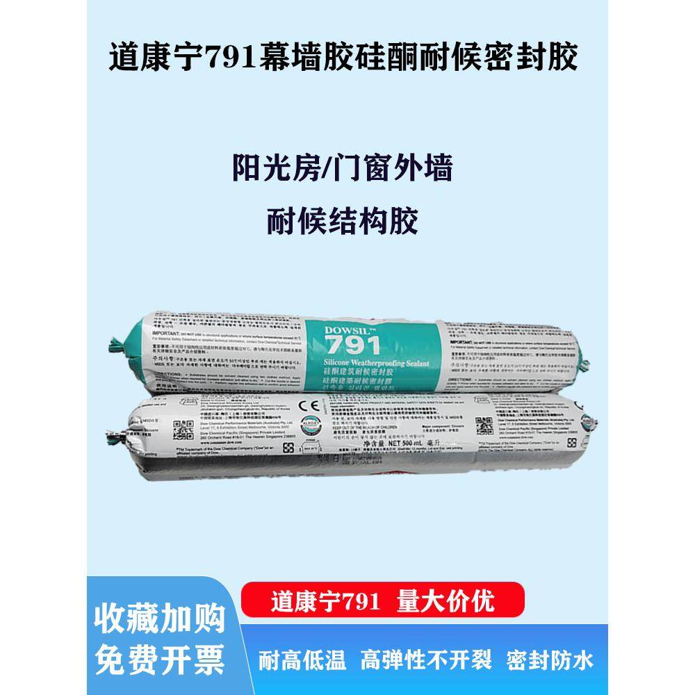 陶熙道康宁结构胶995玻璃胶强力建筑用阳光房外墙室外防水密封胶,工业油品/胶粘/化学/实验室用品,工业结构胶,淘宝优惠券,粉丝福利购,淘宝优惠卷