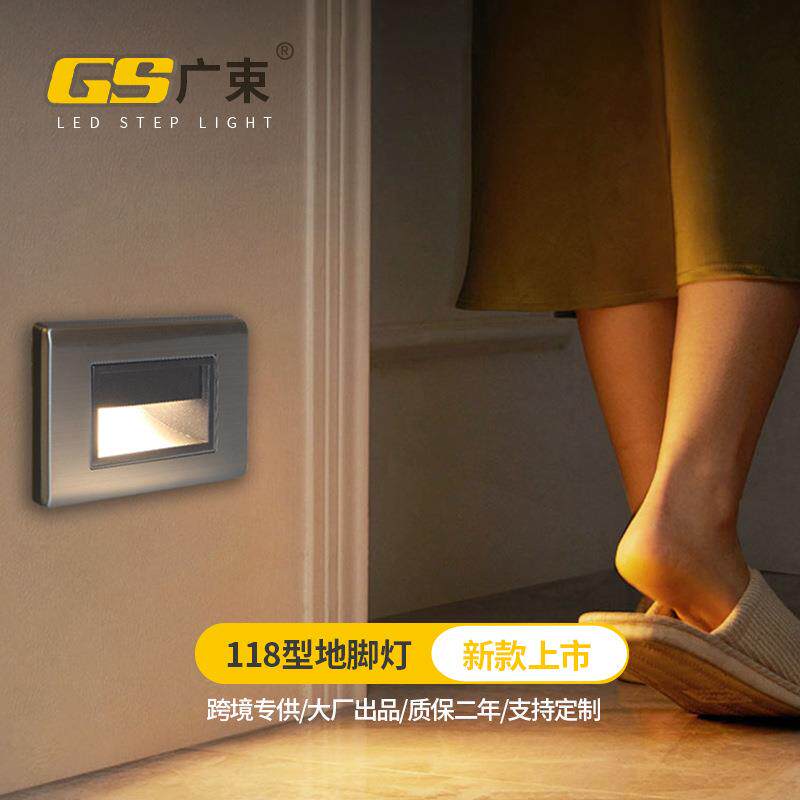 新款直销新款118型嵌入式led地脚灯长方形卧室楼梯台阶走廊简约时