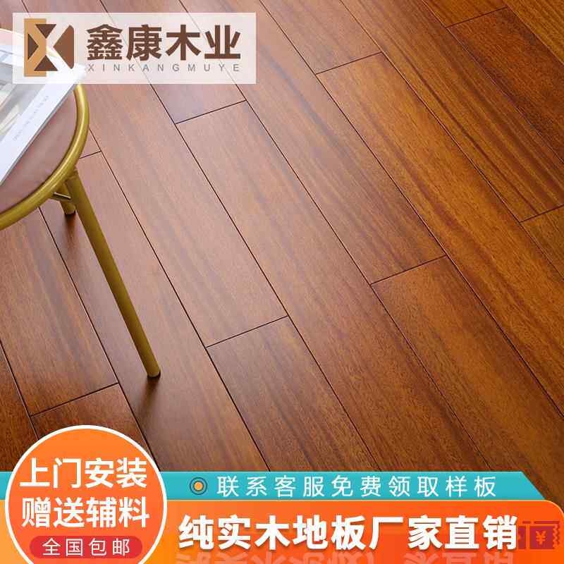 圆盘豆纯实木地板家用原木全实木番龙眼地板仿古耐磨环保厂家直销