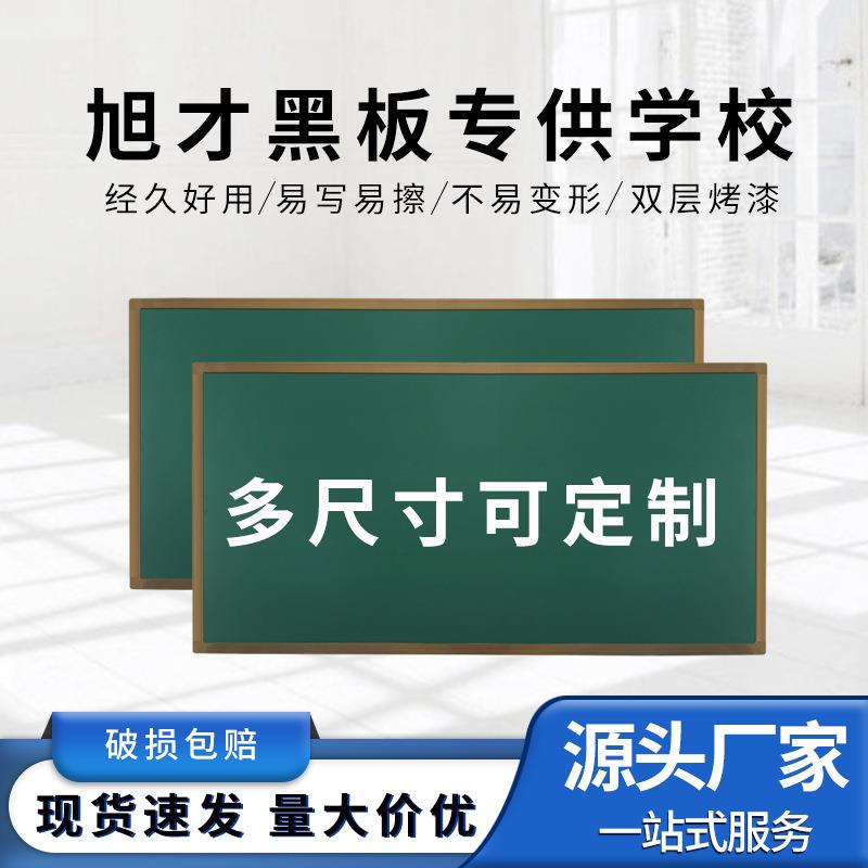 工厂直发学校教学大黑板磁性哑光白板教室后墙单面绿板挂式书写板