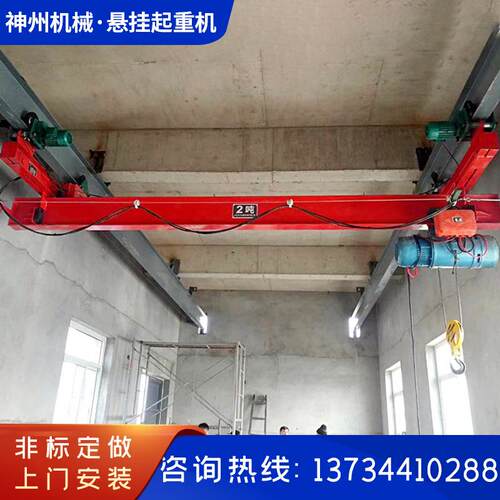 单梁悬挂行车厂家现货1吨2吨防爆天车行吊5T起重机智能遥控重型