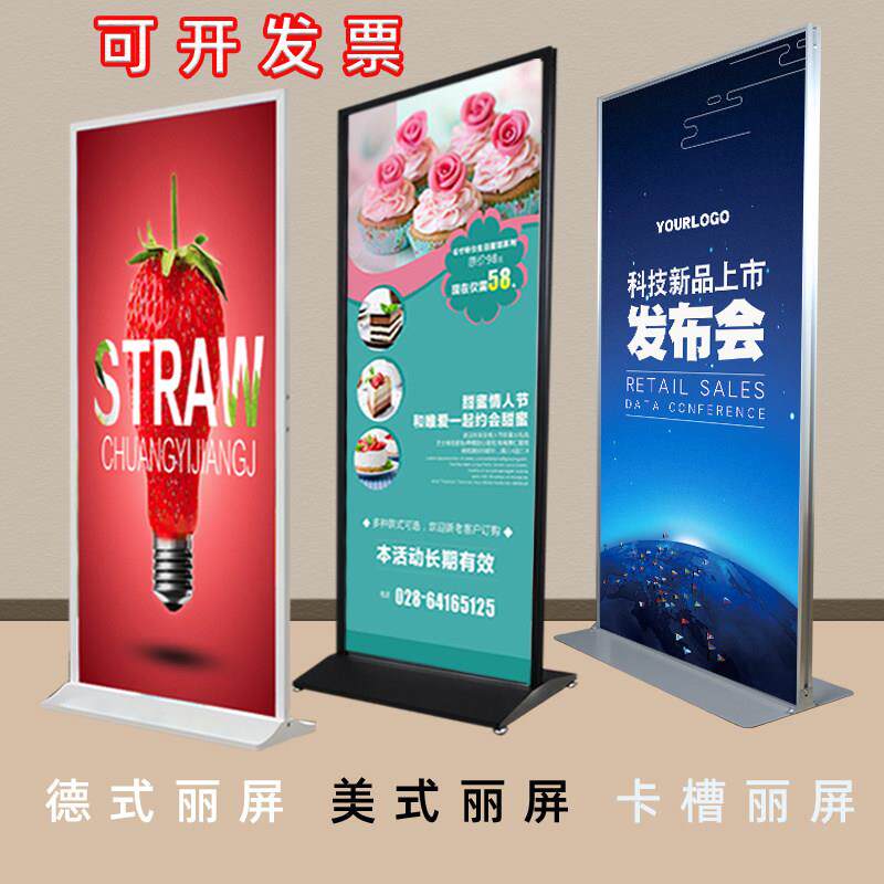丽屏展架广告牌门型展架展示牌立式落地式海报架立屏80x180展示架