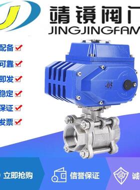 Q911F-16/25/40/64P电动304不锈钢三片式球阀DN6-100防腐蚀开关阀