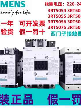 原装西门子接触器3RT5054-1AP36 5055 56 64 65 66 5075 76-6AP36