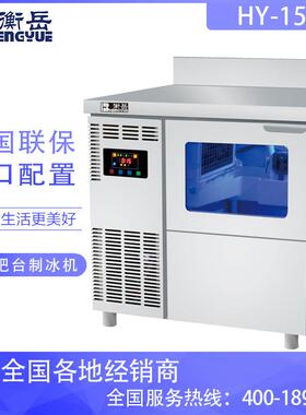 吧台制冰机HY-150P水吧台水吧台制冰机酒店奶茶店咖啡店