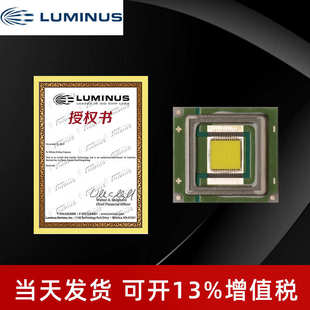 30w大功率led灯珠luminus朗明纳斯SBT-90 9090灯珠 室内外照明