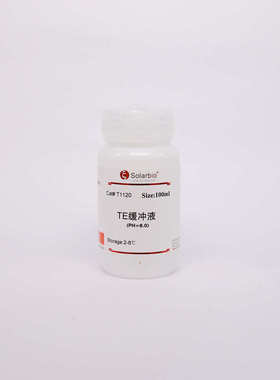 T1120 TE缓冲液(PH=8.0) TE Buffer (pH 8.0) 科研用