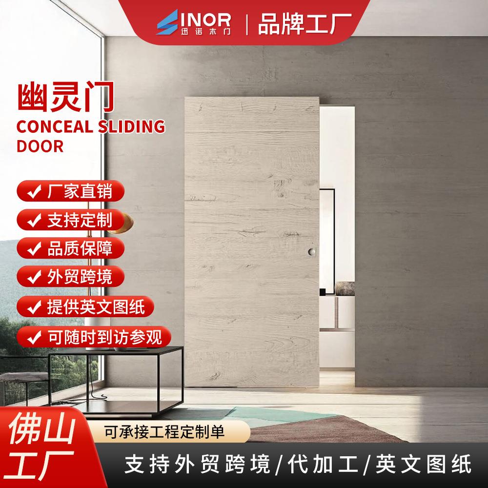 外贸铝合金框架磁吸幽灵门实木复合板嵌入式隐形轨道