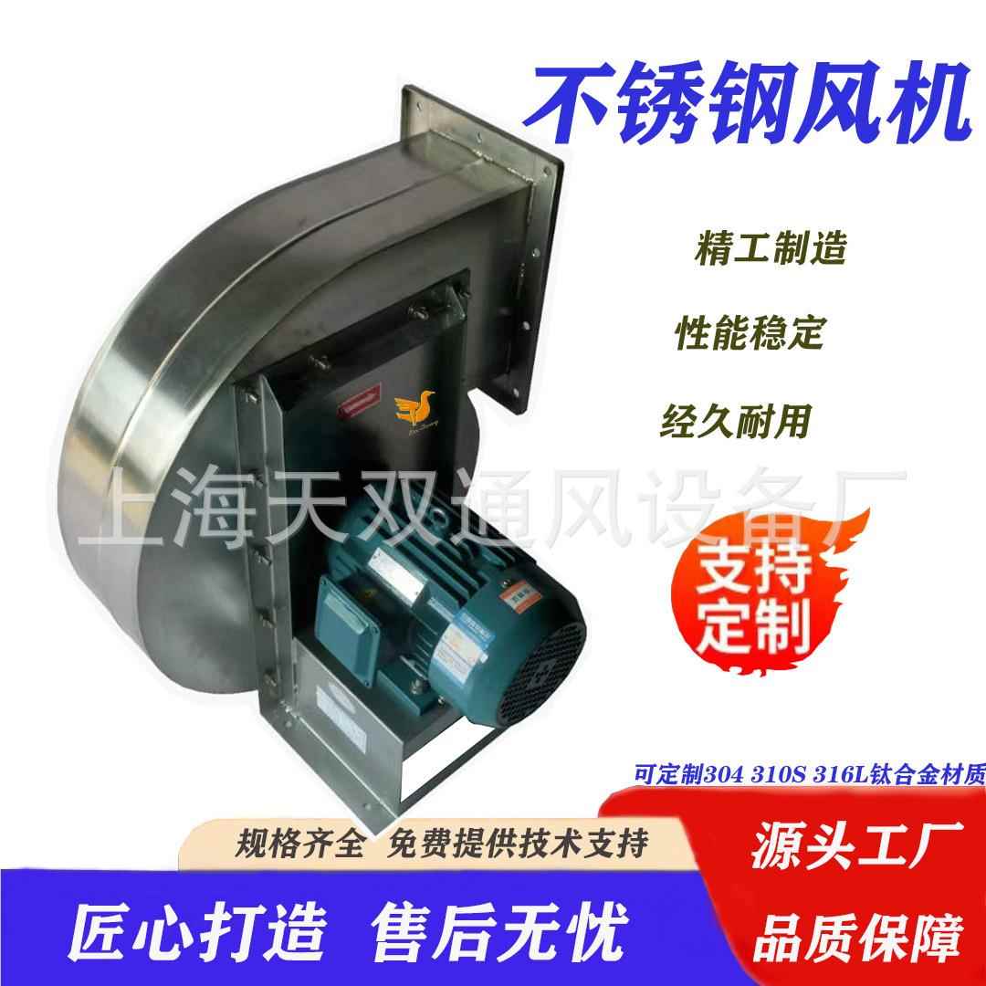 1CF-1-A不锈钢离心风3机，304,16L3不锈钢CF-11-3A 耐酸碱，防水