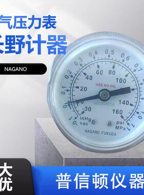 NKS压力表计器特气压力表30~160PSI背接直管nagano高纯压力表