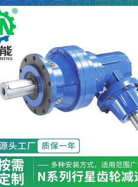 N系列行星齿轮减速器精密大速比扭矩小型直角同轴行星减速机