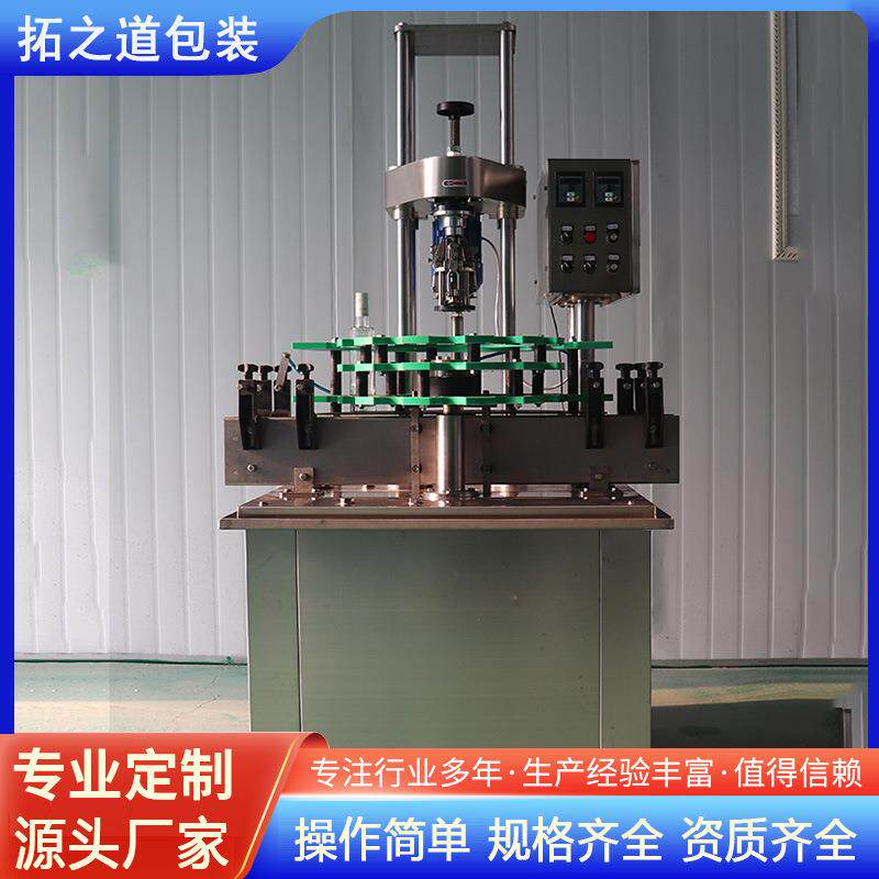 铝盖轧盖机流水线 白酒盖封口机 全自动螺纹化妆品泵头上盖旋盖机