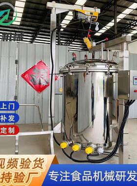 大型食品厂高温高压粽子蒸煮锅商用全自动一键工厂压力粽子蒸煮锅
