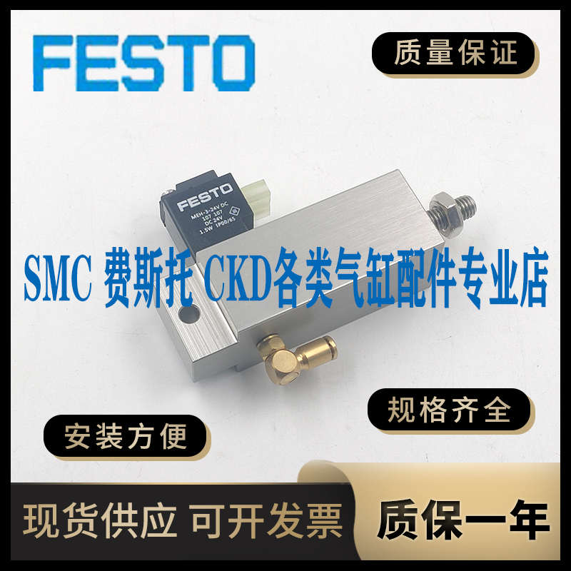 海德堡印刷机电磁阀气缸ESM-10-4-P-SA 61.184 ESM-25-30-P-SA 92