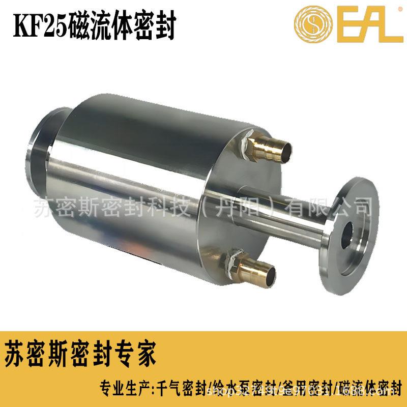 博格曼KF25磁流体密封空心轴磁流体密封法兰盘磁流体密封